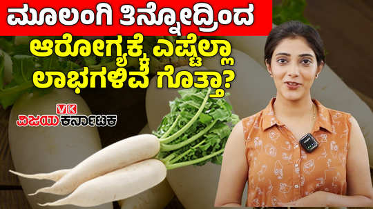 health benefits of radish