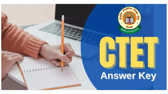 CTET Answer Key 2024 Live : త్వరలో సీటెట్‌ జులై సెషన్‌ ఆన్సర్‌ కీ విడుదల.. CTET ఫలితాలు ఎప్పుడంటే..?