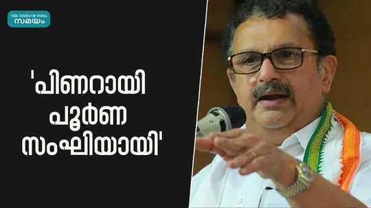 congress leader k muraleedharans speech against cm pinarayi vijayan in kozhikode