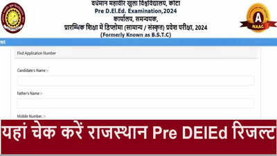 Rajasthan Pre DElEd Result: ऐसे डाउनलोड करें राजस्थान बीएसटीसी प्री डीएलएड रिजल्ट, predeledraj2024.in पर करें चेक