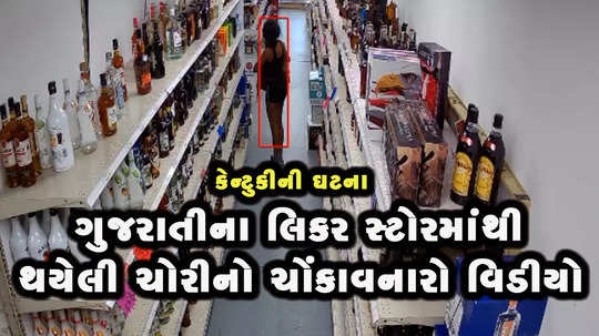 watch how three girls steal liquor bottles from a store owned by gujarati in kentuky