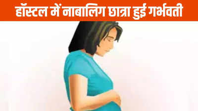 Kanker News: छात्रावास में रह रही नाबालिग छात्रा हुई गर्भवती, मामले को छिपाने के लिए मैडम ने किया गंदा काम