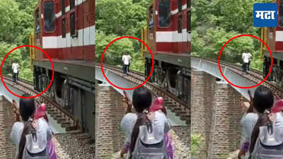 Couple Jump From Bridge: रेल्वे ट्रॅकवर सेल्फी घेत होते, तेवढ्यात ट्रेन आली अन् पती-पत्नीची थेट दरीत उडी, थरारक VIDEO