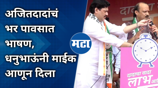 dhananjay munde brought the mic to ajit pawar