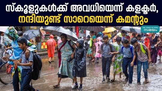 school holiday for all educational institutions in kozhikode district