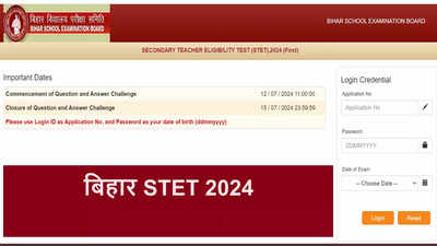Bihar STET Result 2024: अब BSEB एसटीईटी रिजल्ट की तैयारी, secondary.biharboardonline.com आंसर की पर अंतिम मौका