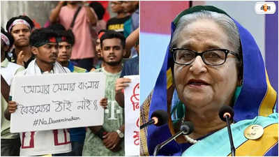 Sheikh Hasina: আদালত না বললে আমাদের কিছু করার নেই! কোটা সংস্কার আন্দোলন ইস্যুতে বললেন শেখ হাসিনা