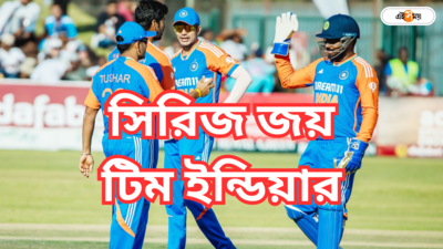 IND vs ZIM 5th T20I Highlights : উড়ল জিম্বাবোয়ে, দাপুটে জয় ভারতের! উল্লাসে মাতল টিম ইন্ডিয়া
