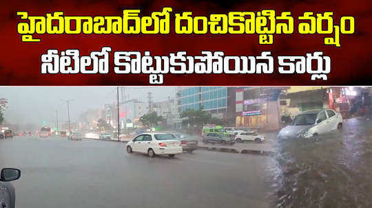 heavy rains lash parts of hyderabad on sunday