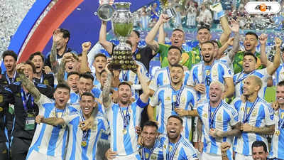 Copa America Prize Money: কোপা জিতে রেকর্ড অর্থের পুরস্কার, কত টাকা পেল আর্জেন্তিনা?