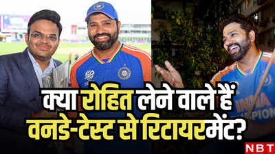 Rohit Sharma Statement: जय शाह ने कप्तानी पर किया था बड़ा ऐलान, अब वनडे-टेस्ट रिटायरमेंट पर ये बोले रोहित शर्मा