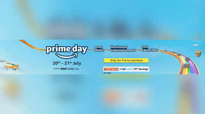 Amazon Prime Day Sale is coming soon: ಈ ಸಮಯದಲ್ಲಿ ಲಭ್ಯವಿರುವ ಬ್ಲಾಕ್‌ಬಸ್ಟರ್ ಡೀಲ್‌ಗಳ ಬಗ್ಗೆ ನೋಡೋಣ ಬನ್ನಿ...