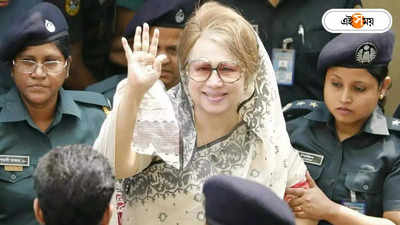 Khaleda Zia: খালেদা জিয়ার শারীরিক অবস্থার আরও অবনতি, পর্যবেক্ষণে BNP-র চেয়ারপার্সন