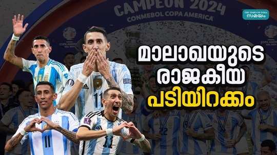 copa america 2024 di maria retirement