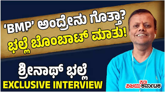 america akka sammelana book release columnist srinath bhalle interview kannada literature and us journey