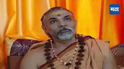 Swami Avimukteshwaranand : केदारनाथ मंदिरातून २२८ किलो सोनं गायब, स्वामी अविमुक्तेश्वरानंद यांचा गंभीर आरोप