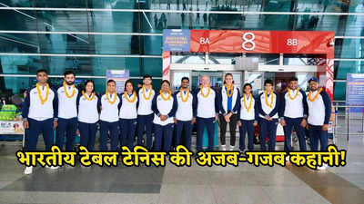 Paris Olympics: ओलिंपिक के लिए ये कैसी तैयारी! भारत के टेबल टेनिस टीम में खिलाड़ियों से ज्यादा सपोर्टिंग स्टाफ