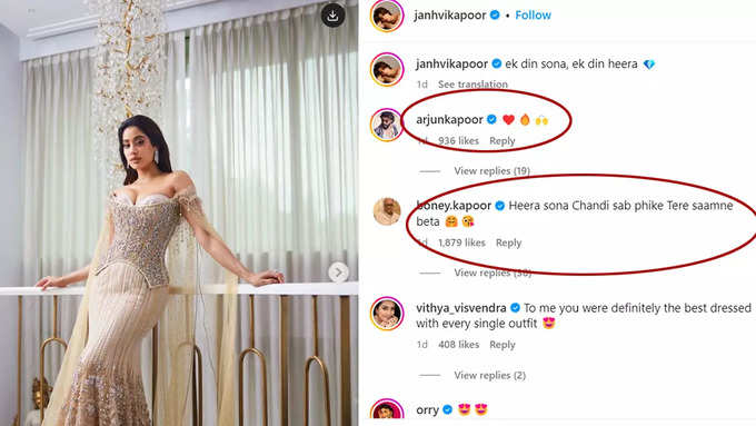 Boney Kapoor reacted on Janhvi Kapoor post