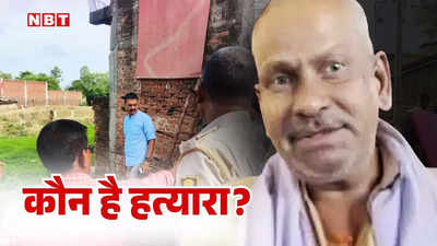 बिहार: घर में 2-3 नौकर और ड्राइवर... फिर कैसे हुआ मर्डर, मुकेश सहनी के पिता को किसने मारा?