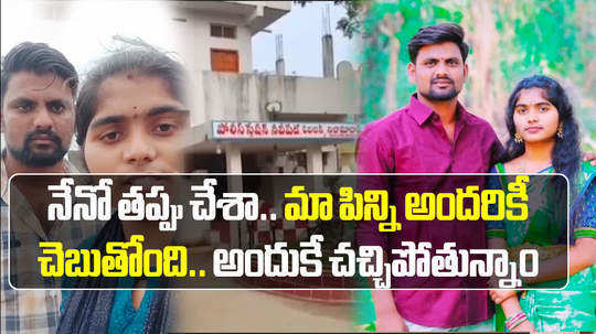 young couple committed suicide after selfie video in nizamabad district