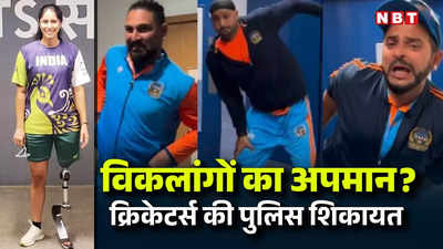 बकलोली पड़ गई भारी, भज्जी-युवी-रैना समेत चार क्रिकेटर्स के खिलाफ क्यों हुई FIR, जानें पूरा मामला?