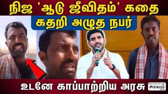 worker released a video how he suffered in dubai and andhra government take immediate action