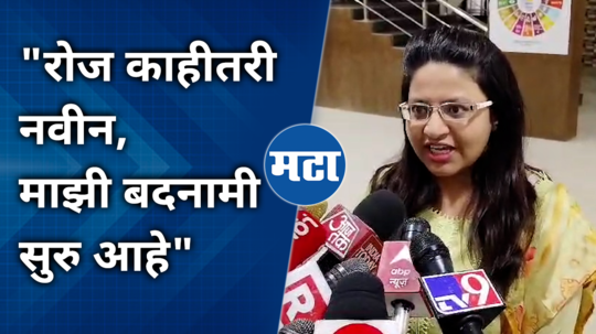 ias probationer pooja khedkar reaction on police investigation