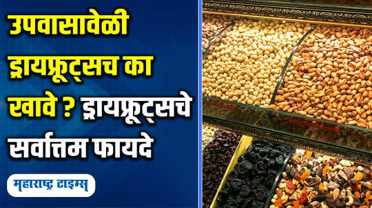 amazing health benefits of dry fruits