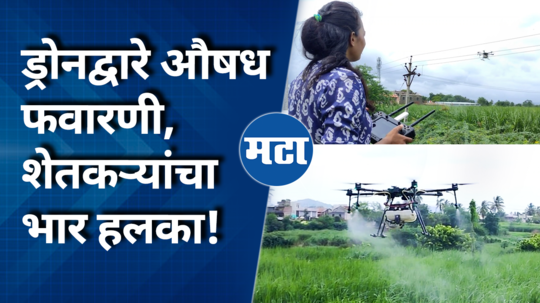 ahmednagar farmer supriya navale agriculture drone