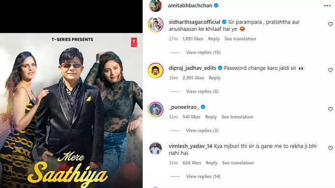 Amitabh Bachchan Shares post about KRk new song
