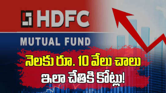 hdfc top 100 fund direct growth turns rs 10k sip into rs 8 crores in 27 years check mutual fund calculator