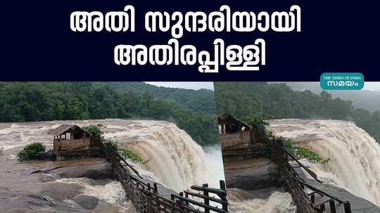 rainfall scenes at athirappily falls