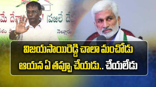 tdp leader anam venkata ramana reddy comments on vijayasai reddy in endowment employee shanti case