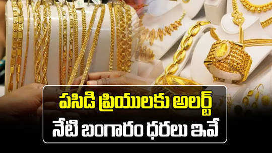 the price of gold rises by rs 350 per 10 grams of 22k gold in hyderabad check latest gold rates