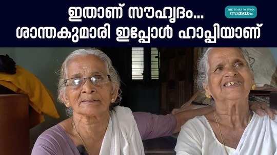 palakkad chandramathi santhakumari friendship story