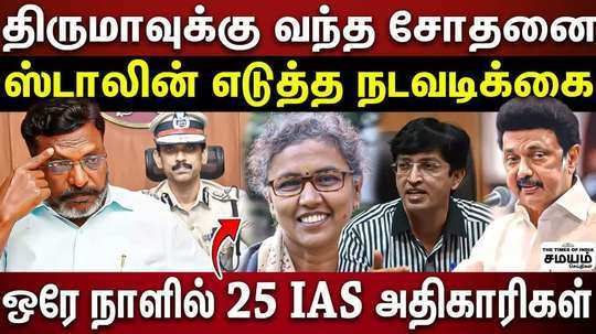 25 ias officers transferred in one day