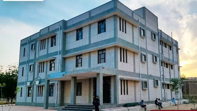 Government College of Education, Bikaner