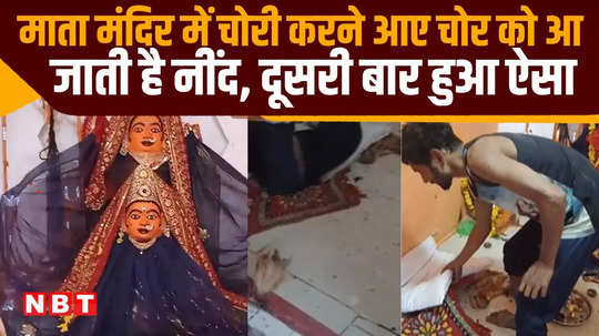 mp news sleepy theft slept in mata mandir when came for steal