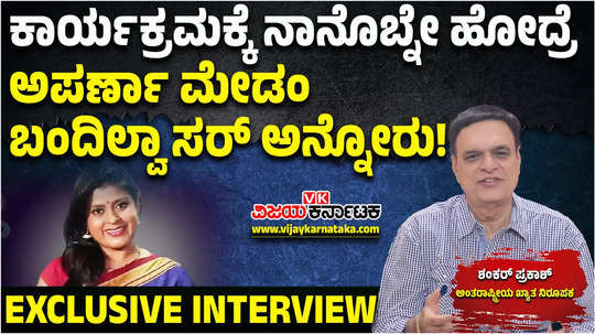 voice specialist shankar prakash exclusive interview about anchor aparna vastarey