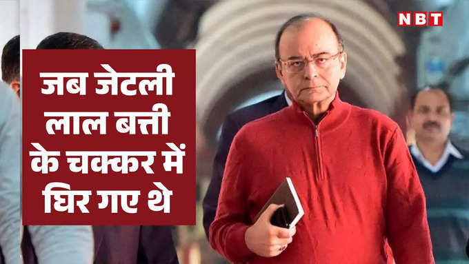 Arun Jaitley