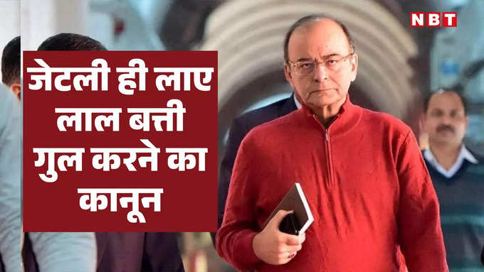 arun jaitley