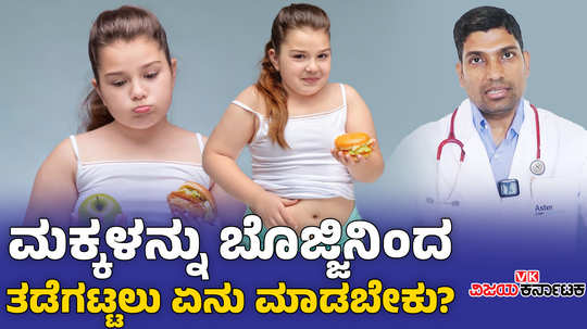 childhood obesity causes and problems