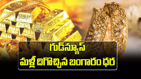 gold rate today down by rs 150 in hyderabad check latest prices