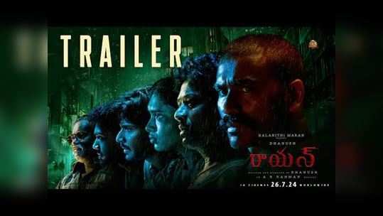 dhanush raayan telugu trailer out