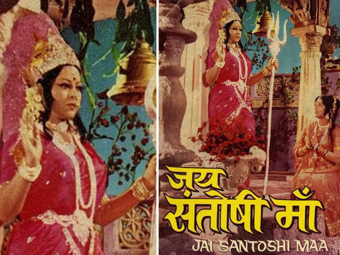 jai-santoshi-maa-movie