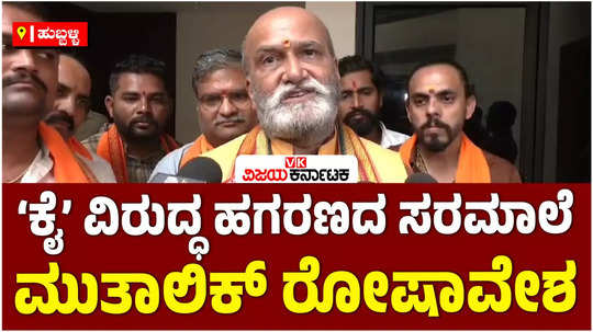 shriram sena leader pramod muthalik slams congress govt