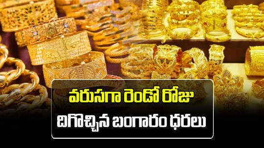 gold rate today drop by rs 450 in hyderabad check latest prices on july 20th