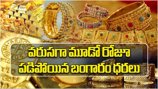 the price of 24 carat gold falls rs 380 per 10 grams in hyderabad check latest gold prices