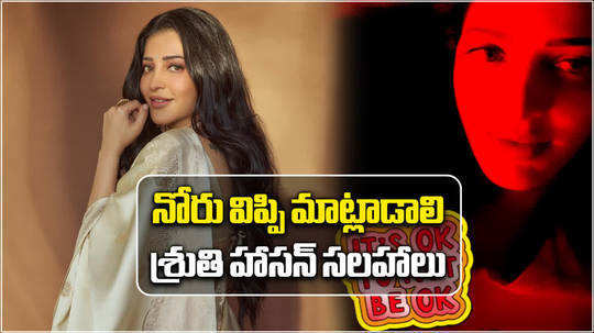 shruti haasan latest chit chat