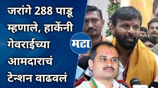 laxman hake commet on manoj jarange for vidhan sabha election 2024